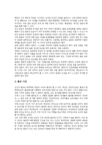 소태산의 종교사상, 유영모의 종교사상, 장 칼빈(칼뱅)의 종교사상, 마틴 루터의 종교사상, 이집트벽화의 종교사상, 홍길동전의 종교사상 분석-12