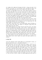 소태산의 종교사상, 유영모의 종교사상, 장 칼빈(칼뱅)의 종교사상, 마틴 루터의 종교사상, 이집트벽화의 종교사상, 홍길동전의 종교사상 분석-13