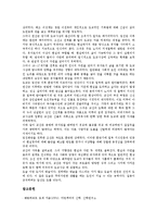 소태산의 종교사상, 유영모의 종교사상, 장 칼빈(칼뱅)의 종교사상, 마틴 루터의 종교사상, 이집트벽화의 종교사상, 홍길동전의 종교사상 분석-14