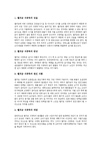 식품매개질환 웰치균,포도상구균 식중독, 살모넬라균,캠필로박터균 식중독, 가스괴저균,세균성이질 식중독, 식품매개질환 로타바이러스,노로바이러스-3