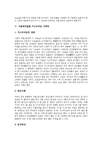 식품매개질환 웰치균,포도상구균 식중독, 살모넬라균,캠필로박터균 식중독, 가스괴저균,세균성이질 식중독, 식품매개질환 로타바이러스,노로바이러스-6