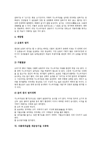 식품매개질환 웰치균,포도상구균 식중독, 살모넬라균,캠필로박터균 식중독, 가스괴저균,세균성이질 식중독, 식품매개질환 로타바이러스,노로바이러스-7