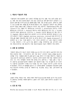 식품매개질환 웰치균,포도상구균 식중독, 살모넬라균,캠필로박터균 식중독, 가스괴저균,세균성이질 식중독, 식품매개질환 로타바이러스,노로바이러스-8