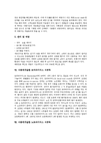 식품매개질환 웰치균,포도상구균 식중독, 살모넬라균,캠필로박터균 식중독, 가스괴저균,세균성이질 식중독, 식품매개질환 로타바이러스,노로바이러스-9