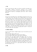 식품매개질환 웰치균,포도상구균 식중독, 살모넬라균,캠필로박터균 식중독, 가스괴저균,세균성이질 식중독, 식품매개질환 로타바이러스,노로바이러스-10