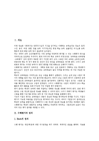 [수행평가]수행평가의 정의와 수행평가의 특징 및 수행평가의 시행 절차 그리고 수행평가의 유형별 방법 분석-2