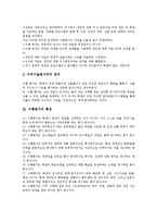 [수행평가]수행평가의 정의와 수행평가의 특징 및 수행평가의 시행 절차 그리고 수행평가의 유형별 방법 분석-3