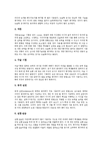 [수행평가]수행평가의 정의와 수행평가의 특징 및 수행평가의 시행 절차 그리고 수행평가의 유형별 방법 분석-5