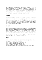 [수행평가]수행평가의 정의와 수행평가의 특징 및 수행평가의 시행 절차 그리고 수행평가의 유형별 방법 분석-7
