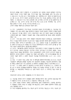 신약성서(신약성경)출현,가르침, 신약성서(신약성경)구제관,정의관, 신약성서(신약성경)성이해, 신약성서(신약성경)팀목회, 신약성서 치유사역-7