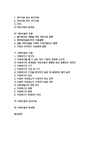 [약속어음][어음]어음의 특성, 어음의 종류, 약속어음의 종류, 약속어음의 비중, 약속어음의 지급, 약속어음과 전자어음, 약속어음의 문제점 분석-2