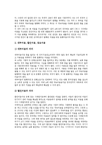 [약속어음][어음]어음의 특성, 어음의 종류, 약속어음의 종류, 약속어음의 비중, 약속어음의 지급, 약속어음과 전자어음, 약속어음의 문제점 분석-5