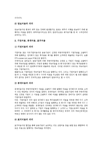 [약속어음][어음]어음의 특성, 어음의 종류, 약속어음의 종류, 약속어음의 비중, 약속어음의 지급, 약속어음과 전자어음, 약속어음의 문제점 분석-6