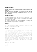 [약속어음][어음]어음의 특성, 어음의 종류, 약속어음의 종류, 약속어음의 비중, 약속어음의 지급, 약속어음과 전자어음, 약속어음의 문제점 분석-7