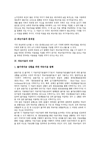 [약속어음][어음]어음의 특성, 어음의 종류, 약속어음의 종류, 약속어음의 비중, 약속어음의 지급, 약속어음과 전자어음, 약속어음의 문제점 분석-8