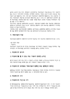 [약속어음][어음]어음의 특성, 어음의 종류, 약속어음의 종류, 약속어음의 비중, 약속어음의 지급, 약속어음과 전자어음, 약속어음의 문제점 분석-10