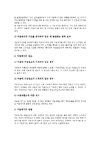 [약속어음][어음]어음의 특성, 어음의 종류, 약속어음의 종류, 약속어음의 비중, 약속어음의 지급, 약속어음과 전자어음, 약속어음의 문제점 분석-11