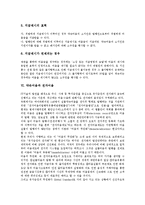 [약속어음][어음]어음의 특성, 어음의 종류, 약속어음의 종류, 약속어음의 비중, 약속어음의 지급, 약속어음과 전자어음, 약속어음의 문제점 분석-12