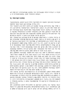 [약속어음][어음]어음의 특성, 어음의 종류, 약속어음의 종류, 약속어음의 비중, 약속어음의 지급, 약속어음과 전자어음, 약속어음의 문제점 분석-13