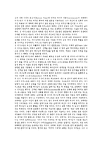 [역사신학][신앙]역사신학의 의의, 역사신학의 기원, 역사신학의 신앙, 역사신학과 역사철학, 역사신학과 행복한 종말론, 역사신학의 연구 방법-9
