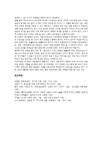 [역사신학][신앙]역사신학의 의의, 역사신학의 기원, 역사신학의 신앙, 역사신학과 역사철학, 역사신학과 행복한 종말론, 역사신학의 연구 방법-12