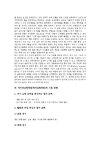영어과교육과정(영어교육과정)목적,중점, 영어과교육과정(영어교육과정)내용, 영어과교육과정(영어교육과정)교수학습방법, 영어과교육과정 비교,제언-4