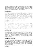 영지주의(그노시스주의,그노시즘)개념,목적, 영지주의(그노시스주의,그노시즘)사상, 영지주의(그노시스주의,그노시즘)이론, 영지주의 사상가-5