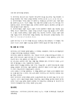 영지주의(그노시스주의,그노시즘)개념,목적, 영지주의(그노시스주의,그노시즘)사상, 영지주의(그노시스주의,그노시즘)이론, 영지주의 사상가-7
