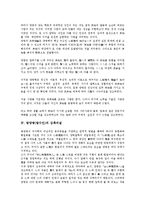 왕양명(왕수인)생애, 왕양명(왕수인)사상, 왕양명(왕수인)치양지설, 왕양명(왕수인)심측리설, 왕양명(왕수인)사회적실천, 왕양명(왕수인)과 양명학-3