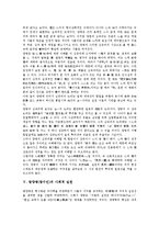 왕양명(왕수인)생애, 왕양명(왕수인)사상, 왕양명(왕수인)치양지설, 왕양명(왕수인)심측리설, 왕양명(왕수인)사회적실천, 왕양명(왕수인)과 양명학-4