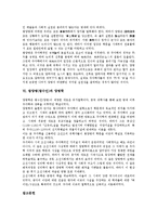 왕양명(왕수인)생애, 왕양명(왕수인)사상, 왕양명(왕수인)치양지설, 왕양명(왕수인)심측리설, 왕양명(왕수인)사회적실천, 왕양명(왕수인)과 양명학-5