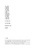 [우주 생성이론][우주 탐사][우주 팽창]우주의 생성이론, 우주의 범주, 우주의 나이, 우주의 탐사, 우주 신비, 우주 팽창, 우주 관련 시사점-4