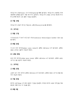 [우주 생성이론][우주 탐사][우주 팽창]우주의 생성이론, 우주의 범주, 우주의 나이, 우주의 탐사, 우주 신비, 우주 팽창, 우주 관련 시사점-14