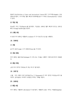 [우주 생성이론][우주 탐사][우주 팽창]우주의 생성이론, 우주의 범주, 우주의 나이, 우주의 탐사, 우주 신비, 우주 팽창, 우주 관련 시사점-17