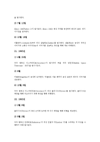 [우주 생성이론][우주 탐사][우주 팽창]우주의 생성이론, 우주의 범주, 우주의 나이, 우주의 탐사, 우주 신비, 우주 팽창, 우주 관련 시사점-18