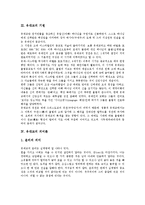 [유대교]유대교의 교리, 유대교의 율법, 유대교의 기원, 유대교의 의미론, 유대교의 유다이즘, 유대교의 유일신 신앙, 유대교의 묵시사상 분석-4