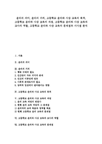 고등학교 윤리와 사상 교육 목적, 고등학교 윤리와 사상 교육 과정, 고등학교 윤리와 사상 교육 교사역할, 윤리와 사상 교육 문제점,시사점 분석-1