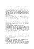 고등학교 윤리와 사상 교육 목적, 고등학교 윤리와 사상 교육 과정, 고등학교 윤리와 사상 교육 교사역할, 윤리와 사상 교육 문제점,시사점 분석-7