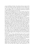 고등학교 윤리와 사상 교육 목적, 고등학교 윤리와 사상 교육 과정, 고등학교 윤리와 사상 교육 교사역할, 윤리와 사상 교육 문제점,시사점 분석-9