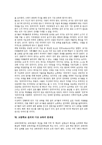 고등학교 윤리와 사상 교육 목적, 고등학교 윤리와 사상 교육 과정, 고등학교 윤리와 사상 교육 교사역할, 윤리와 사상 교육 문제점,시사점 분석-10