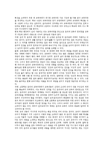 고등학교 윤리와 사상 교육 목적, 고등학교 윤리와 사상 교육 과정, 고등학교 윤리와 사상 교육 교사역할, 윤리와 사상 교육 문제점,시사점 분석-11