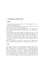 의사소통능력신장,천체 교육자료(지도자료), 창작노트,표현력신장 교육자료(지도자료), 유아조형활동,현장학습,단소연주 교육자료(지도자료)-3