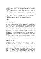 의사소통능력신장,천체 교육자료(지도자료), 창작노트,표현력신장 교육자료(지도자료), 유아조형활동,현장학습,단소연주 교육자료(지도자료)-4