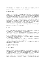 의사소통능력신장,천체 교육자료(지도자료), 창작노트,표현력신장 교육자료(지도자료), 유아조형활동,현장학습,단소연주 교육자료(지도자료)-5