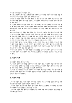 의사소통능력신장,천체 교육자료(지도자료), 창작노트,표현력신장 교육자료(지도자료), 유아조형활동,현장학습,단소연주 교육자료(지도자료)-6