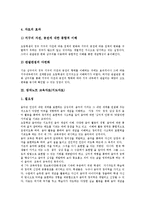 의사소통능력신장,천체 교육자료(지도자료), 창작노트,표현력신장 교육자료(지도자료), 유아조형활동,현장학습,단소연주 교육자료(지도자료)-7