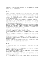 의사소통능력신장,천체 교육자료(지도자료), 창작노트,표현력신장 교육자료(지도자료), 유아조형활동,현장학습,단소연주 교육자료(지도자료)-8