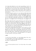 의사소통능력신장,천체 교육자료(지도자료), 창작노트,표현력신장 교육자료(지도자료), 유아조형활동,현장학습,단소연주 교육자료(지도자료)-10
