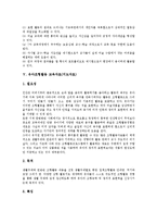 의사소통능력신장,천체 교육자료(지도자료), 창작노트,표현력신장 교육자료(지도자료), 유아조형활동,현장학습,단소연주 교육자료(지도자료)-11