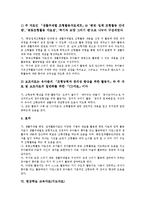 의사소통능력신장,천체 교육자료(지도자료), 창작노트,표현력신장 교육자료(지도자료), 유아조형활동,현장학습,단소연주 교육자료(지도자료)-12